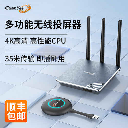 冠艺无线投屏器4K高清