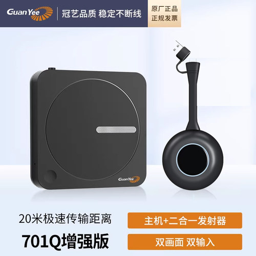 无线投屏器传输器同屏器高清4k
