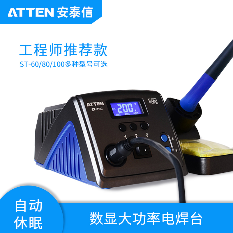 大功率恒温焊台安泰信大功率