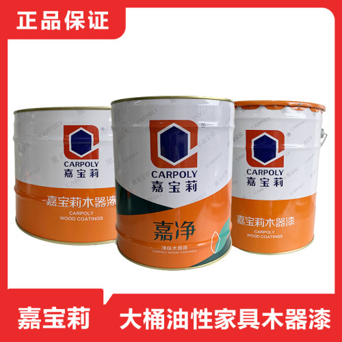 嘉宝莉木器漆大桶家具漆亮光面漆