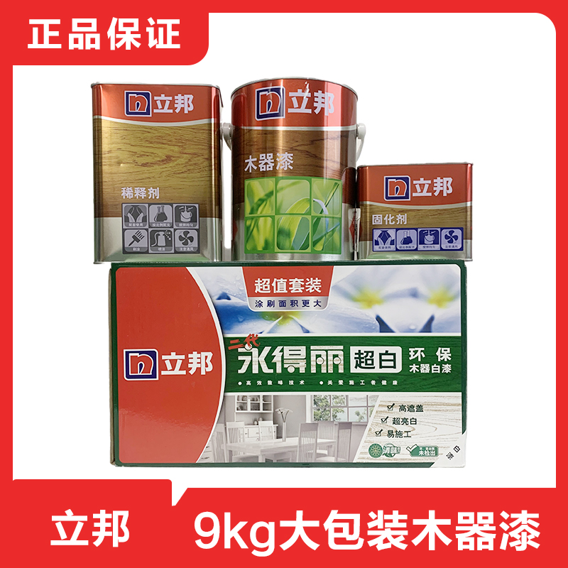立邦9公斤大包装油性木器漆透明