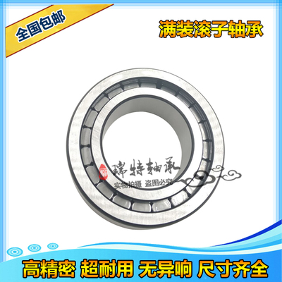 满装圆柱滚子轴承 NCF NCL 202 203 204 205 206 207 208 209 V