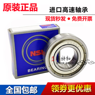 进口NSK耐高温轴承 6000 6001 6002 6003 6004 6005-2Z/VA201/208