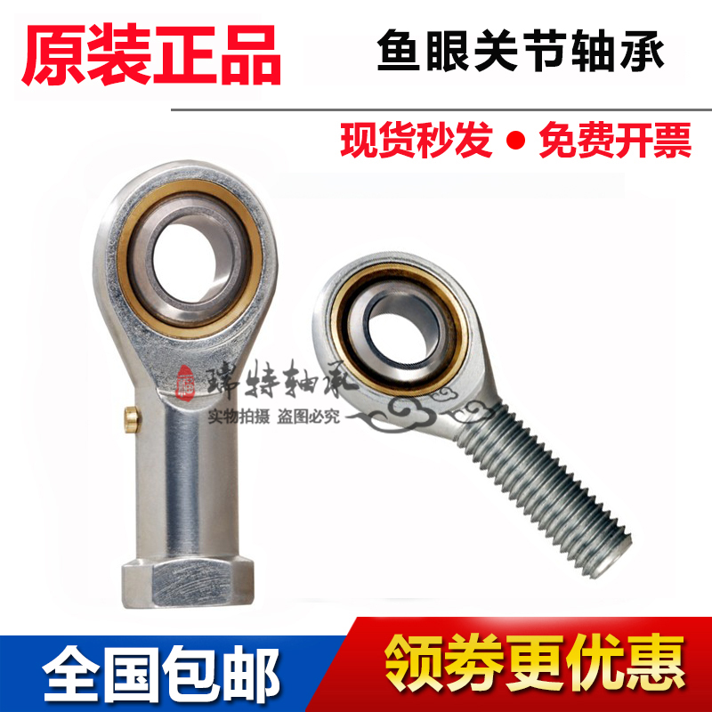 IKO鱼眼关节轴承 SA SAL 4 6 8 10 12 14 16 18 20 22 25 28 30TK