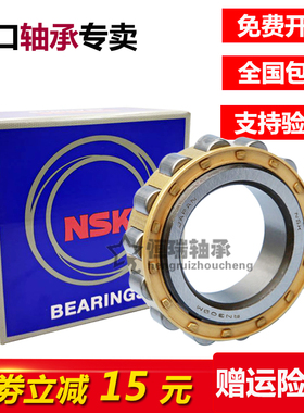 进口NSK圆柱滚子轴承 N NU NJ NUP NF RN 312 313 314 315 E EM W