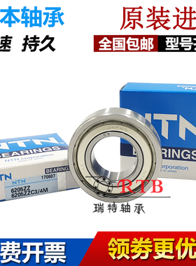 进口NTN轴承 6018 6019 6020 6021 6022 6024 ZZ LLU CM 薄壁