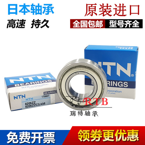 进口NTN轴承 6200 6201 6202 6203 6204 6205 ZZ LLU LLB CM 高速