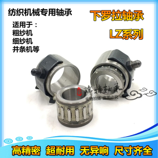 海风驰罗拉轴承LZ2822 3224 3624 3200G 16.5 25 22 19 4024包邮