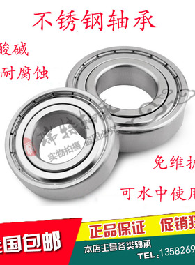 440材质不锈钢轴承 S6907 S6908 S6909 S6910 S6911 S6912 S6913