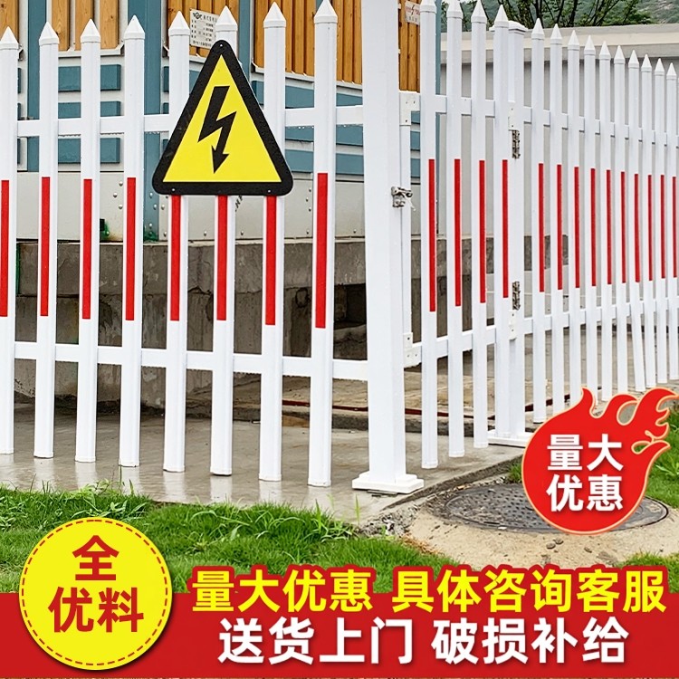 pvc变压器护栏户外电力配电箱栏杆箱变栅栏小区学校隔离塑钢围栏