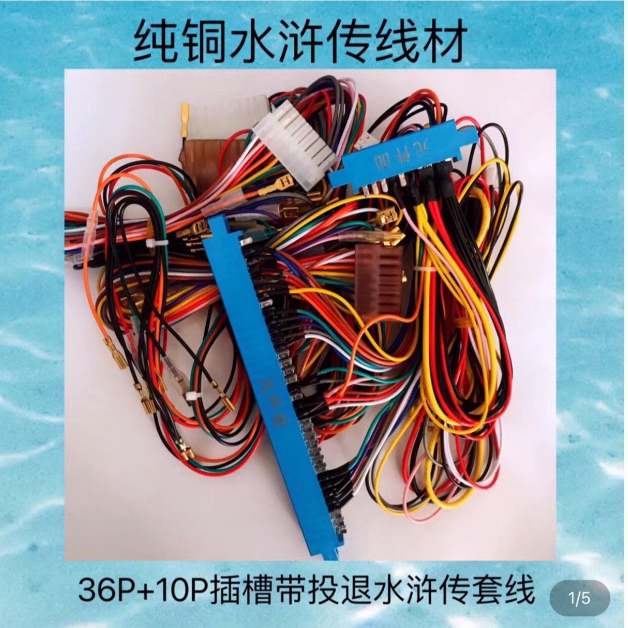 水浒传线材家用娱乐游戏机电玩专用水浒对战套线全铜单机定制线