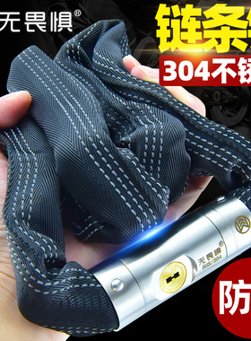 无畏惧C级304不锈钢自行车锁链条锁摩托车电动电瓶车防盗锁大门锁