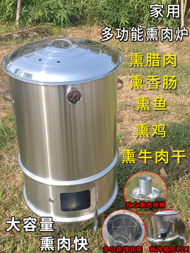 家用糖熏炉不锈钢多功能熏肉炉熏鸡熏鱼熏牛肉熏香干烟熏炉