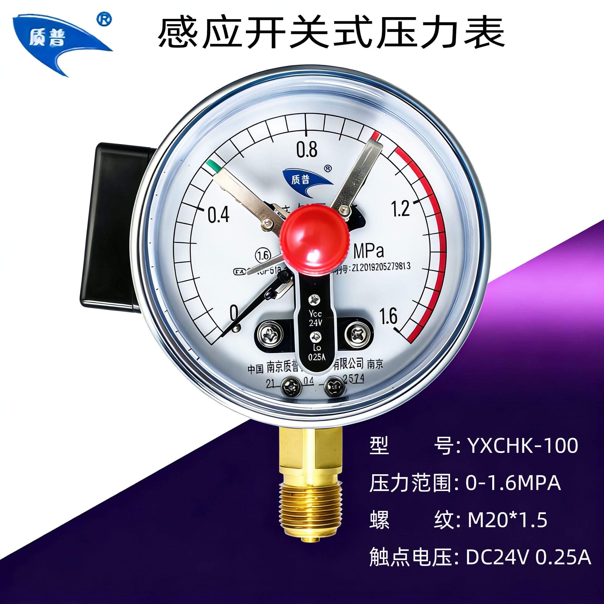 感应开关式压力表YXCHK10压力表