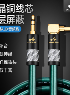 发烧单晶铜3.5对录线hifi双层屏蔽抗噪3.5公对公电脑音响连接线