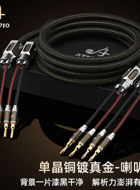 hifi发烧级喇叭线单晶铜镀金音频线音箱音响功放香蕉头Y插连接线