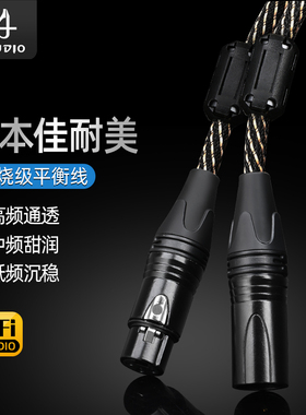 进口佳耐美发烧卡农平衡线纯铜卡侬公对母电容麦麦克风话筒线