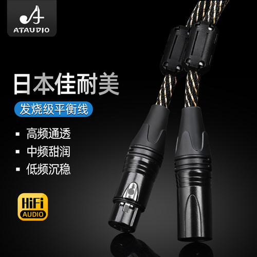 佳耐美发烧平衡线纯铜