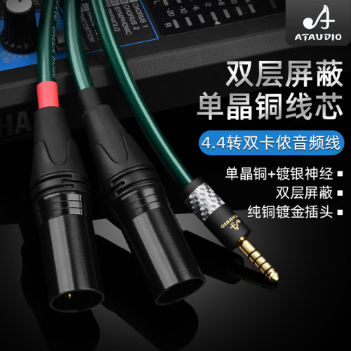 ATAUDIO发烧音频线单晶铜