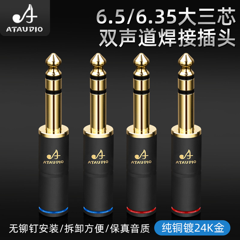 5大三芯插头立体声道trs大三芯焊接插头