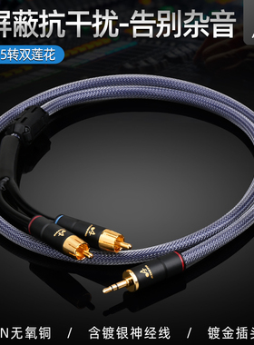 ATAUDIO发烧3.5转双莲花一分二音频线HiFi手机音响电脑功放连接线