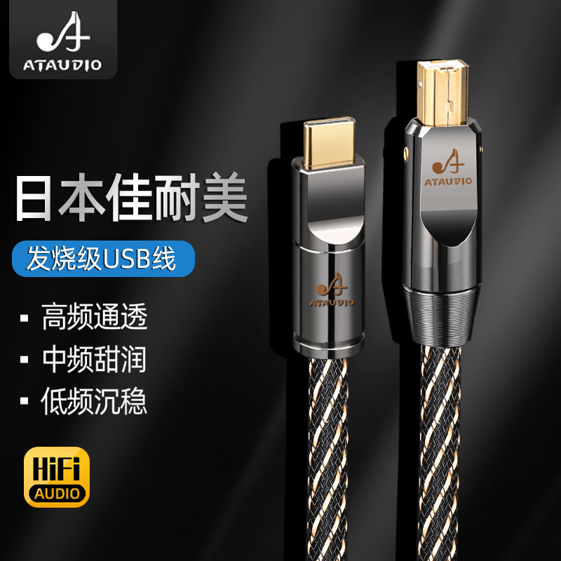 佳耐美USB音频线发烧级Lightning转TypeC声卡Otg解码器A-B数据线