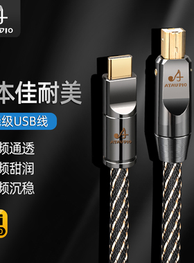 佳耐美USB音频线发烧级Lightning转TypeC声卡Otg解码器A-B数据线