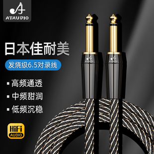 进口佳耐美6.5大二芯音频线调音台话筒线镀金6.35mm电吉他连接线