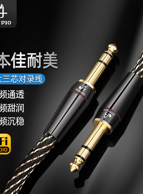 日本进口佳耐美6.5大三芯音频线铜镀金6.5mm转6.5双声道trs音频线