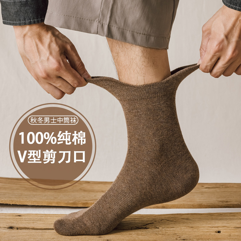 秋冬款袜子中袜男中筒春秋季100%纯棉新疆棉中高帮不起球高腰秋天,女士内衣/男士内衣/家居服,中筒袜,淘宝优惠券,粉丝福利购,淘宝优惠卷