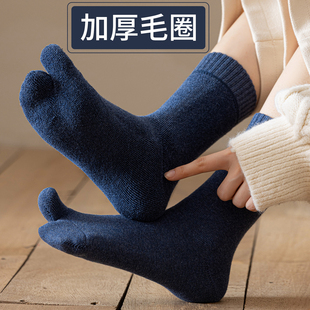 分脚趾袜子女中筒冬季二趾两指头加厚款加绒全毛圈纯棉保暖无骨