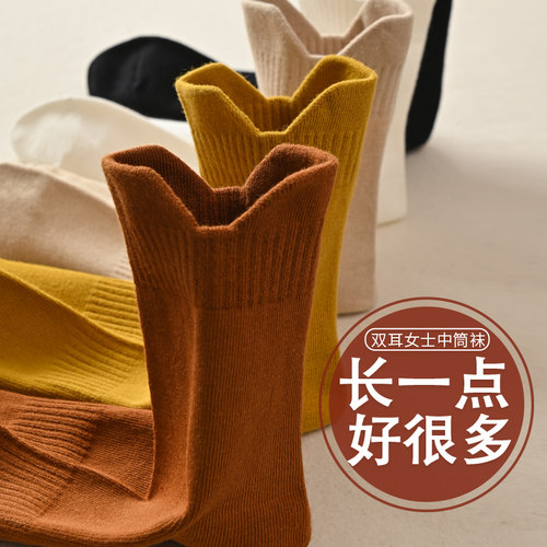 加长款V型剪刀口纯棉袜不下滑