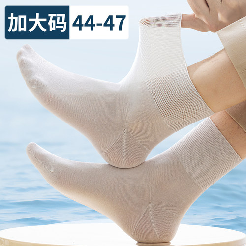 加大码男冰丝中筒袜超薄透气