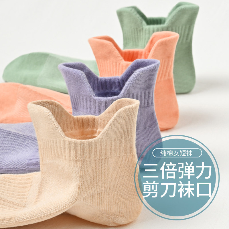 女生不勒脚的袜子女款无痕松口弹力弹性纯棉春季春款短袜面料舒适,女士内衣/男士内衣/家居服,短袜,淘宝优惠券,粉丝福利购,淘宝优惠卷