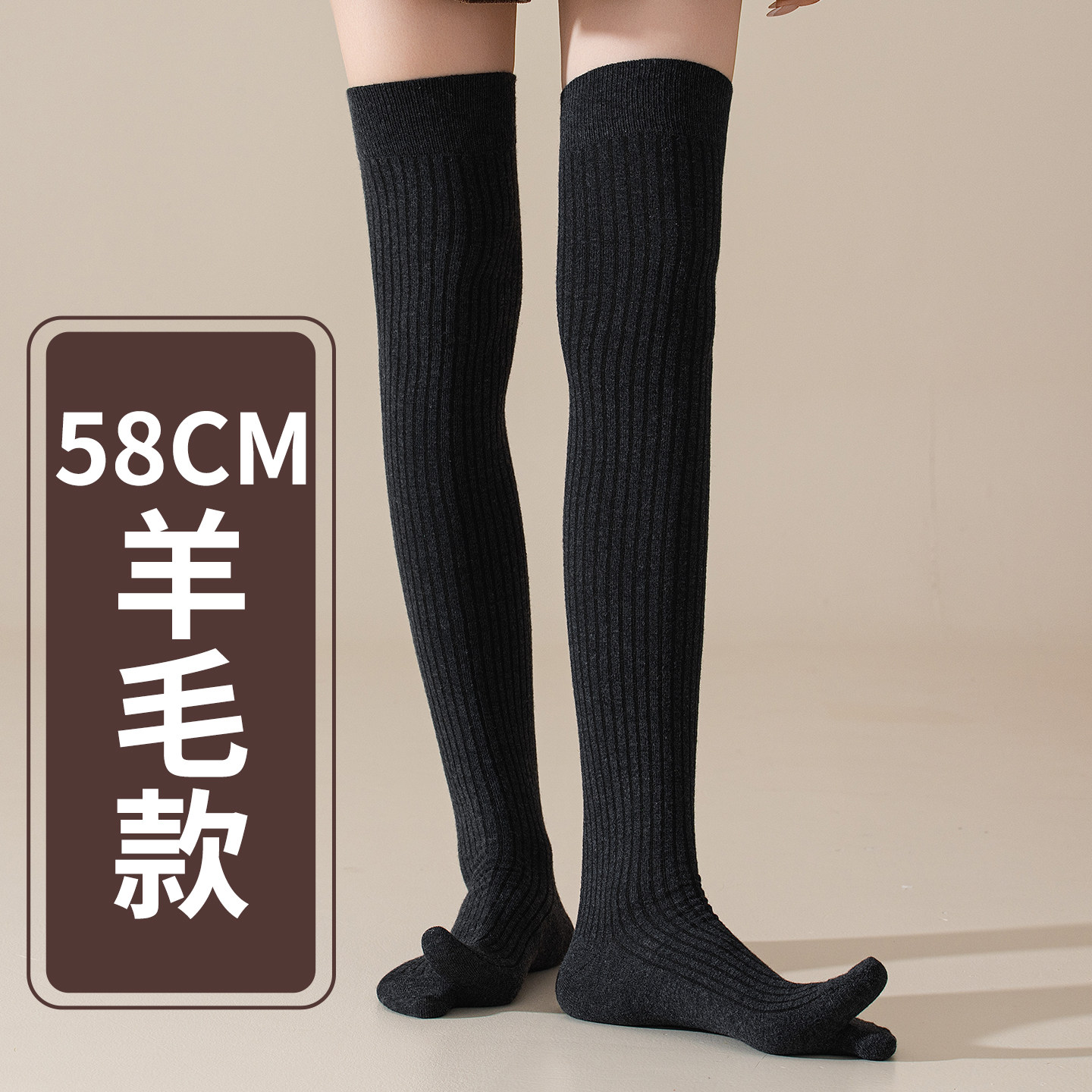 分脚趾二趾过膝盖长筒袜子女加长显瘦羊毛深灰色不勒脚趾秋冬无骨