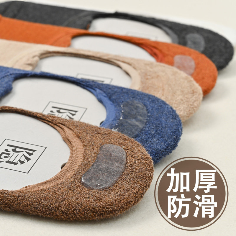 男士船袜加厚吸汗毛圈隐形全棉透气网眼全棉厚底硅胶不掉跟防滑,女士内衣/男士内衣/家居服,船袜,淘宝优惠券,粉丝福利购,淘宝优惠卷