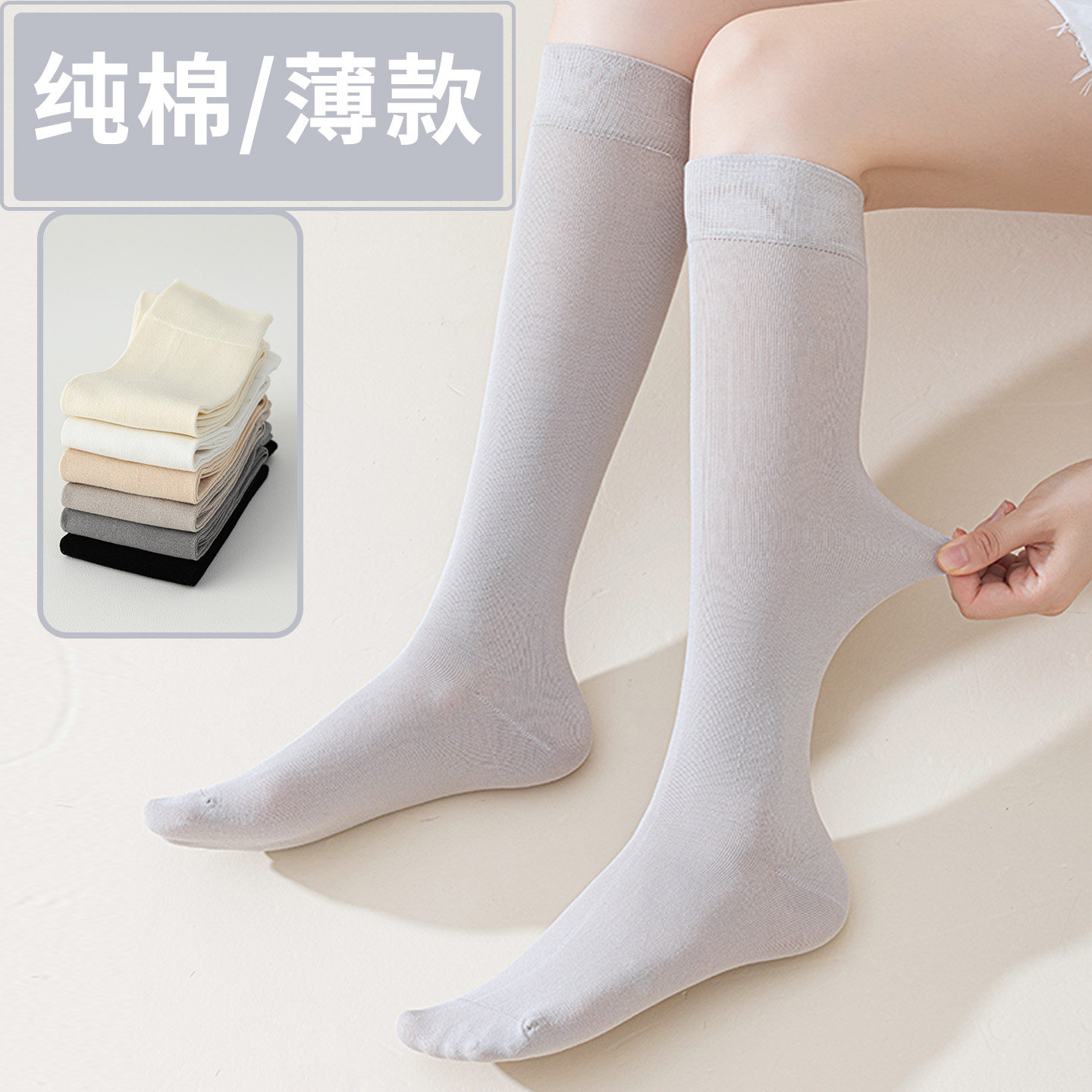护小腿长袜女脚踝纯棉超薄款夏天空调房长筒纯色透气防晒高筒无骨