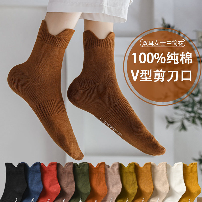 春秋季女袜子中筒秋冬2021新款纯棉中高腰提耳纯色系配小白鞋秋天,女士内衣/男士内衣/家居服,中筒袜,淘宝优惠券,粉丝福利购,淘宝优惠卷