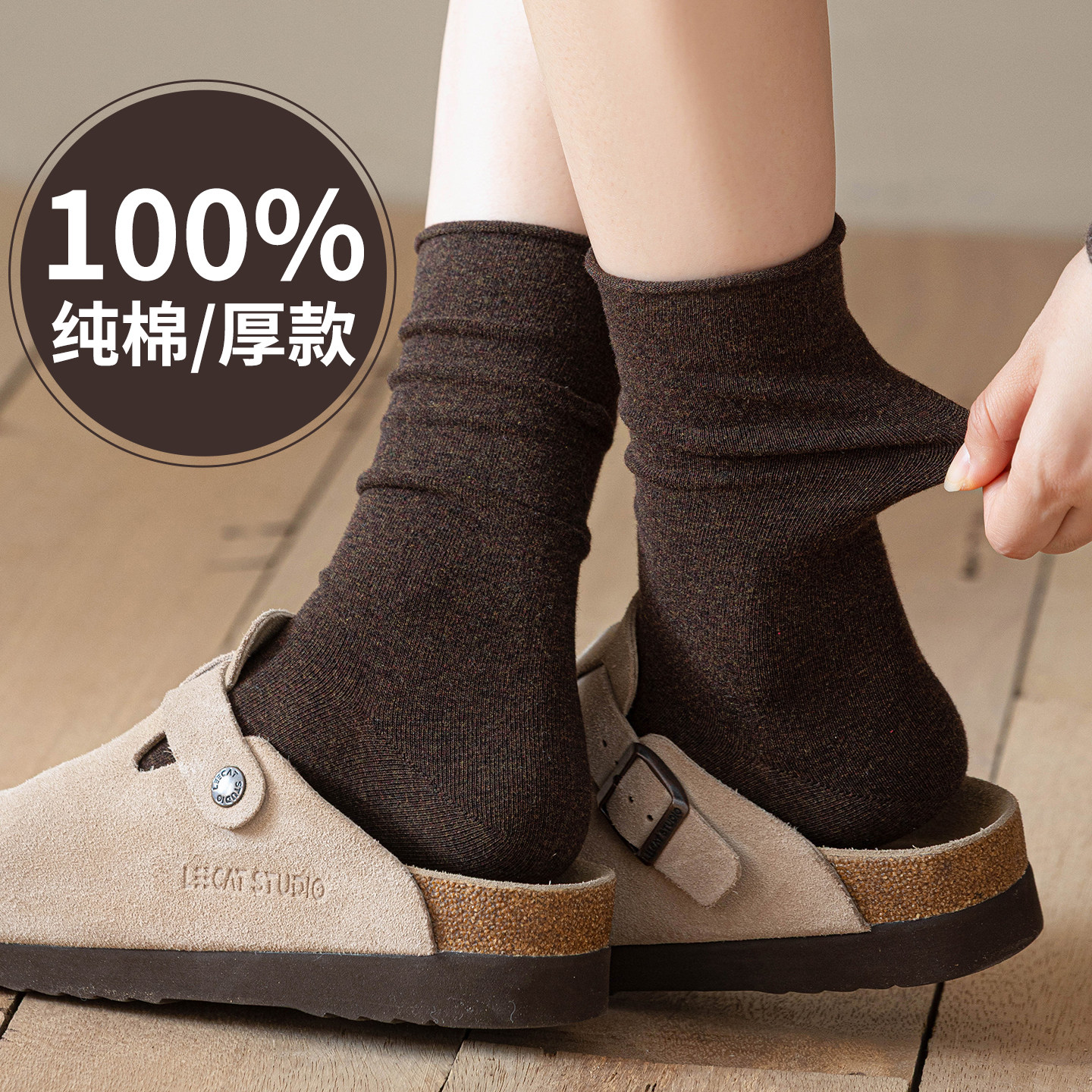 100%纯棉加厚款全棉堆堆袜子女冬季配勃肯鞋复古棕咖色保暖高级感,女士内衣/男士内衣/家居服,中筒袜,淘宝优惠券,粉丝福利购,淘宝优惠卷