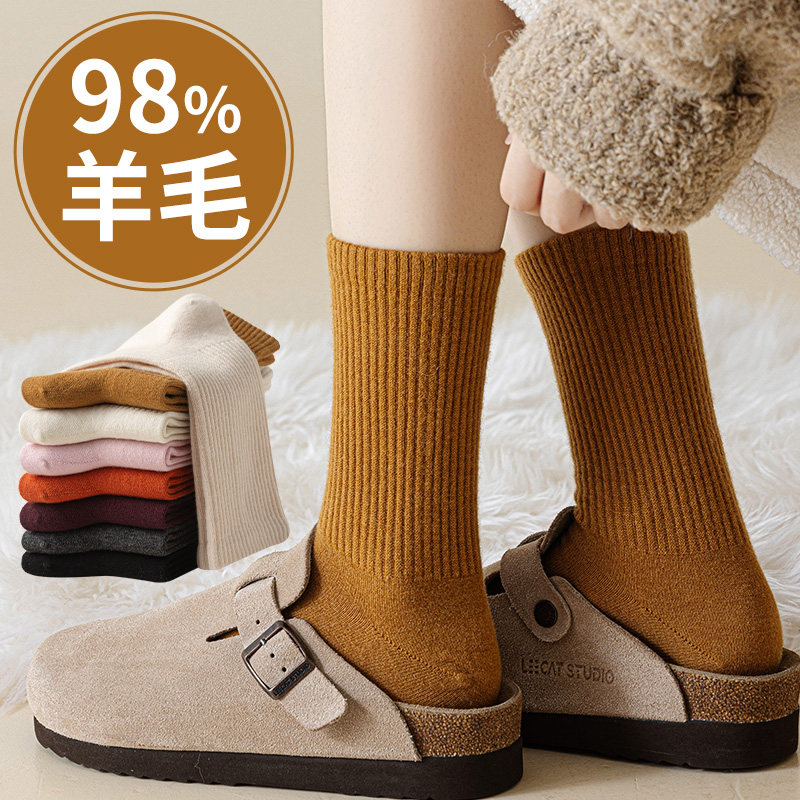 单1双98%含量纯全羊毛袜子女美利奴无骨薄款运动吸汗透气冬季中筒,女士内衣/男士内衣/家居服,中筒袜,淘宝优惠券,粉丝福利购,淘宝优惠卷
