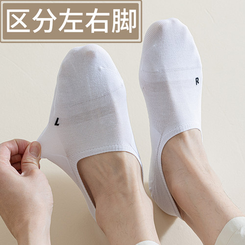 区分左右脚无硅胶设计薄棉面料