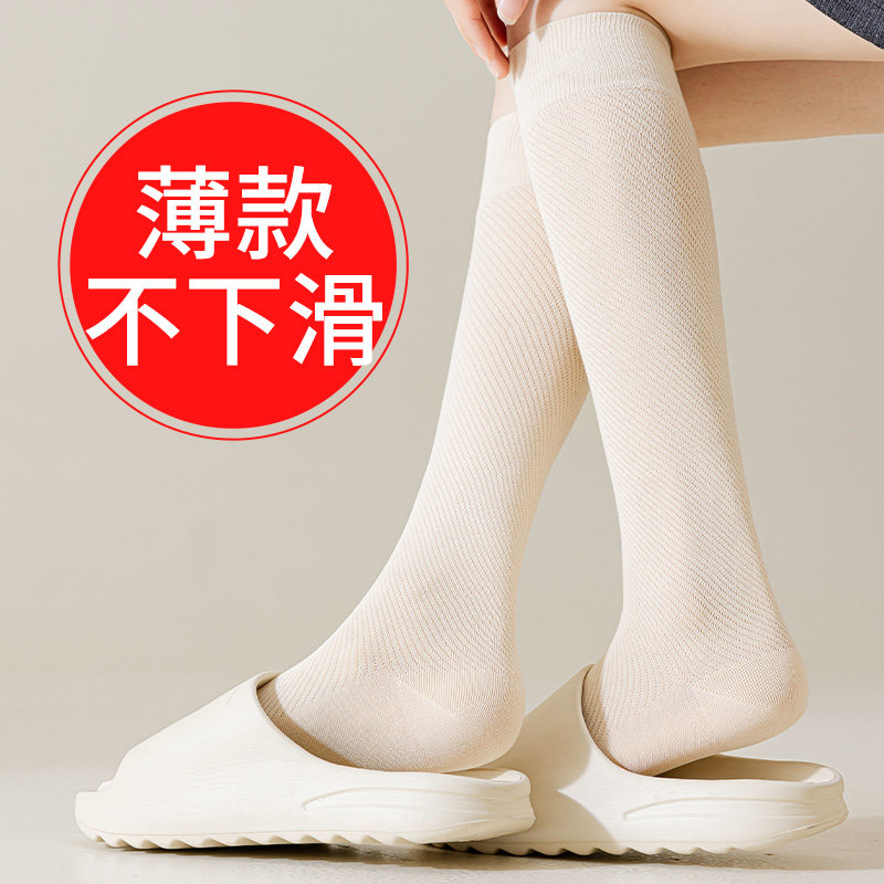 95%纯棉春夏季薄款透气长筒袜子小腿不下滑皮肤肉色无骨空调膝盖