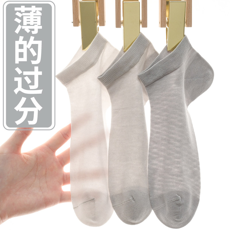 8.4%桑蚕真丝男士短袜丝滑夏天无骨超薄娟丝凉爽短帮高端无痕防臭,女士内衣/男士内衣/家居服,短袜,淘宝优惠券,粉丝福利购,淘宝优惠卷