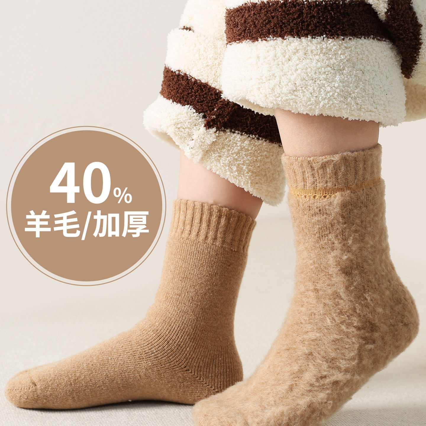 儿童袜子男童美利奴42%羊毛袜羊羔秋冬季加厚保暖巨厚女童中筒袜,女士内衣/男士内衣/家居服,中筒袜,淘宝优惠券,粉丝福利购,淘宝优惠卷