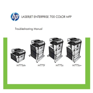 维修手册 M775打印机拆机手册故障代码 维修资料 惠普HP