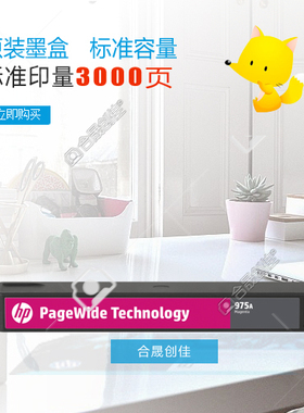 惠普HP975A红色原装墨盒正品L0R91AA适用352 377 452 477 552 577