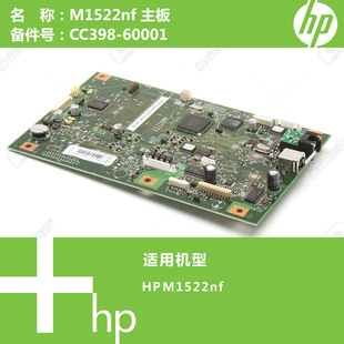 惠普HP原装 60001 M1522NF打印机主板CC398