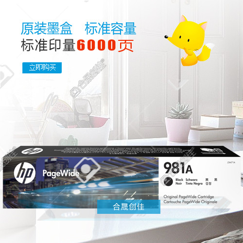 惠普黑色打印机墨盒