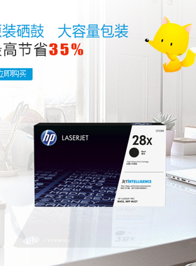 惠普HP28X 28XC原装黑色硒鼓正品CF228X适用M403 M427系列