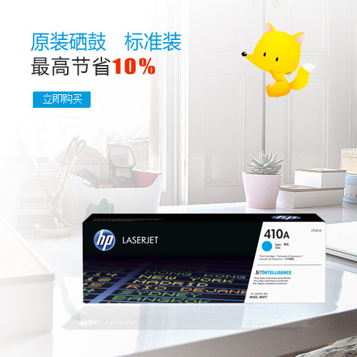 惠普HP410A原装青色硒鼓正品 带防伪 CF411A 适用于M452 M477系列